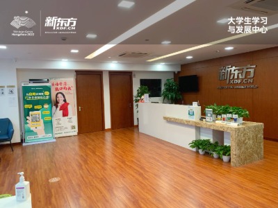 上海新东方考研机构怎么样？靠谱吗？