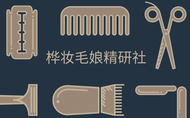 成都二次元假发造型精研课程