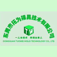 東莞拓為模具設(shè)計(jì)培訓(xùn)基地