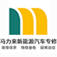 成都马力来新能源培训中心