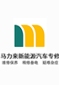 成都马力来新能源培训中心