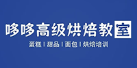 深圳哆哆高級(jí)烘焙教室