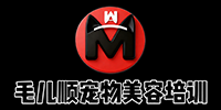 杭州毛兒順寵物美容培訓(xùn)學(xué)校