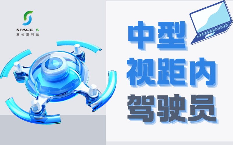 合肥CAAC中型无人机视距内驾驶员培训班