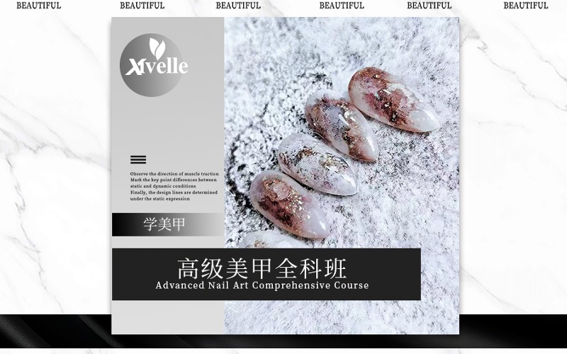 厦门高级美甲全科培训班