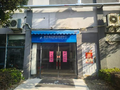 南京瑞品数控培训中心机构环境怎么样？