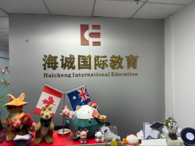 海诚国际教育教学环境怎么样