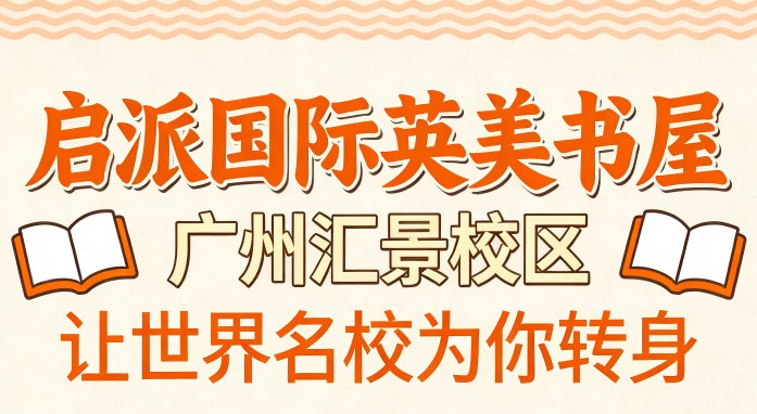 启派国际英美书屋