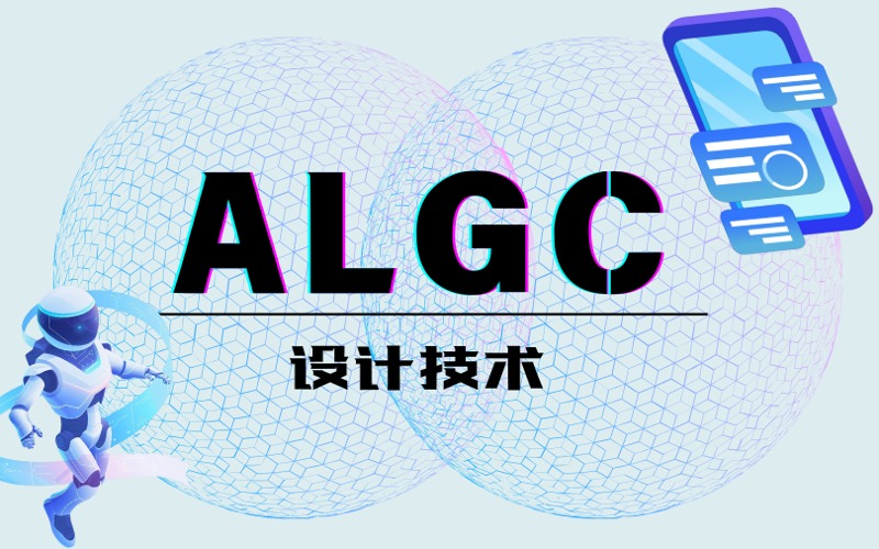 AIGC设计技术培训课程