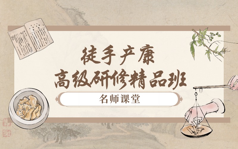 商丘徒手产康高级研修精品班