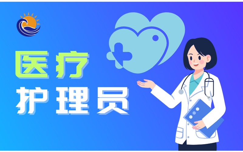 深圳医疗护理员考证培训班
