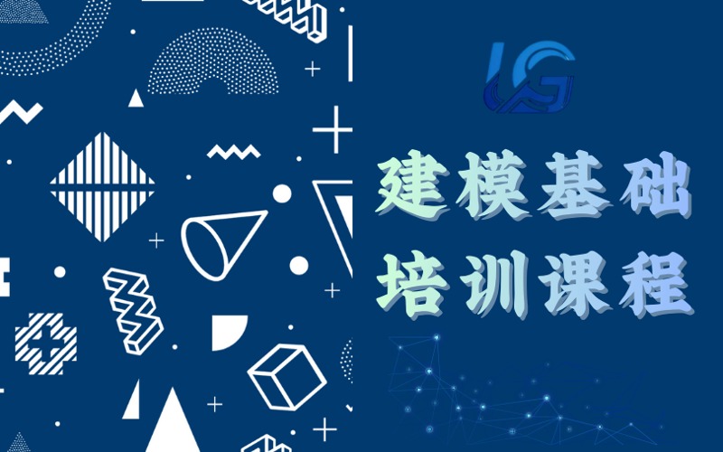 长沙UG编程建模基础培训课程