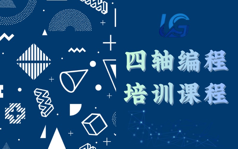 长沙四轴UG编程培训课程