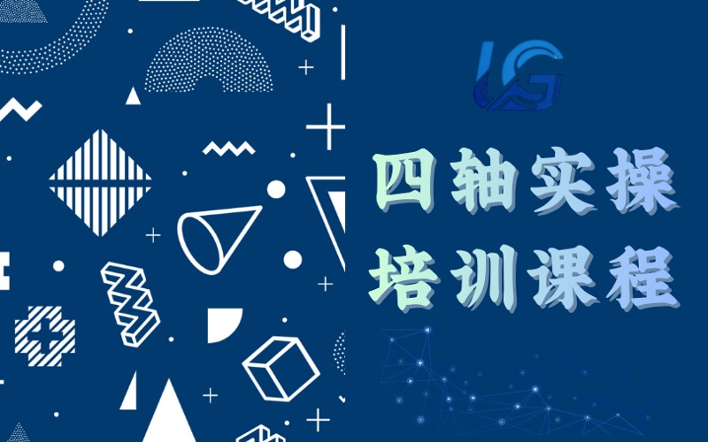 长沙四轴UG编程实操培训课程