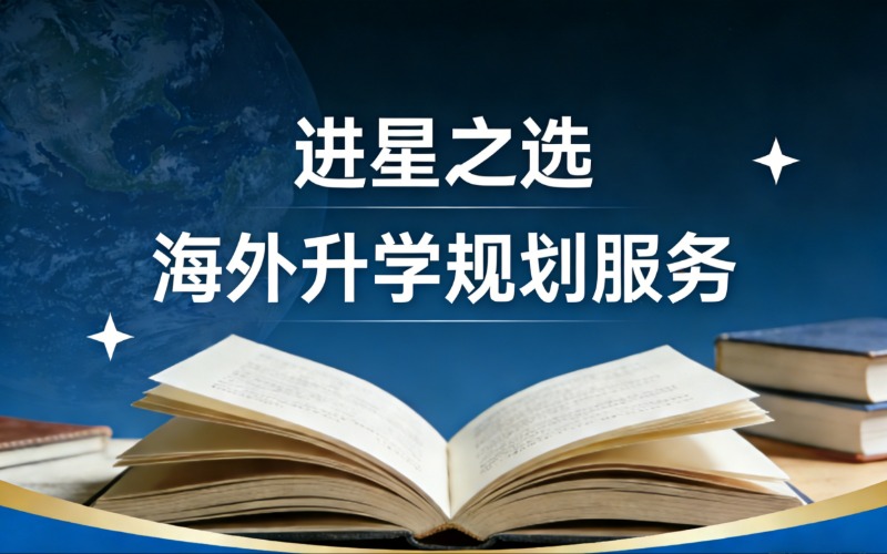 13-16岁青少年海外留学规划申请服务
