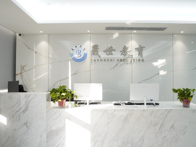  温州晟世职业技能培训学校环境怎么样？