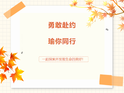 勇敢赴约！广州开放大学长者游学团走进兴亚瑜伽三角市馆