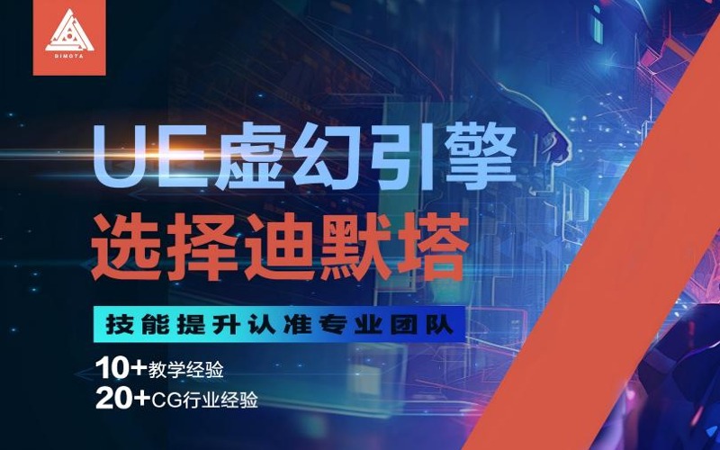 南京3D游戏美术及绑定动画培训课程