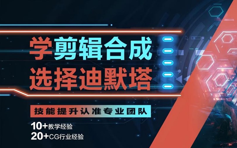 南京网络媒体短视频合成剪辑就业班