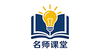名師課堂