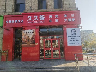 天津久久荟培训学校环境怎么样？