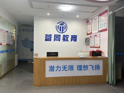 惠州薈同教育機(jī)構(gòu)環(huán)境怎么樣？