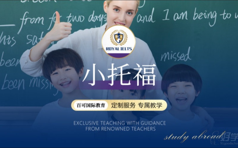 大连小托福一对一专项培训班