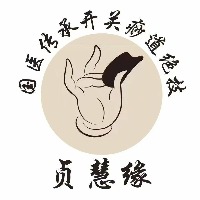 贞慧缘中医培训机构