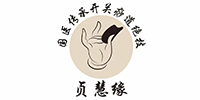 貞慧緣中醫(yī)培訓(xùn)機(jī)構(gòu)