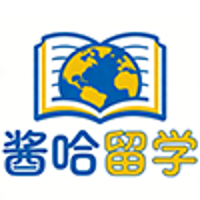 酱哈留学