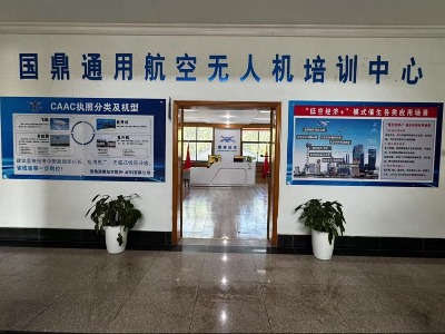 国鼎通用航空培训中心环境怎么样