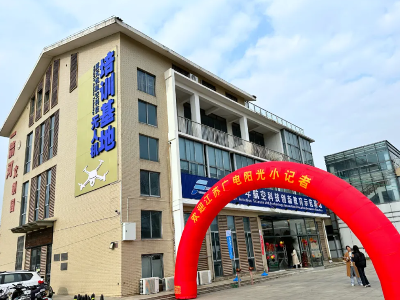 翼无忧航空无人机培训基地