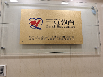 三立教育机构环境怎么样？