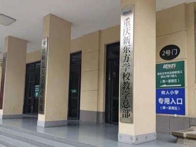 重庆考研集训哪个好？