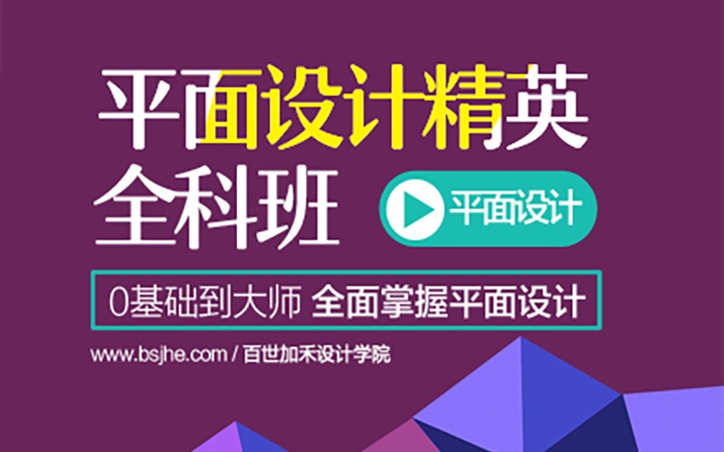 合肥平面设计培训精英班