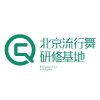 北京流行舞研修基地