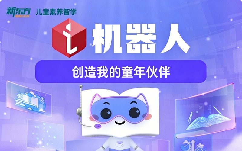 苏州机器人A实践S3春季培训班