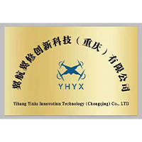 重庆翼航翼修培训中心