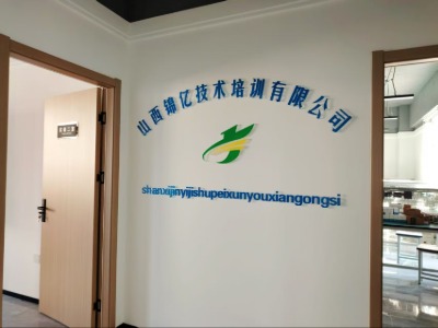 太原锦亿教育PLC编程高级综合培训课程怎么样?专业吗?