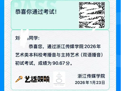 北京艺播双响艺考工作室学员风采展示