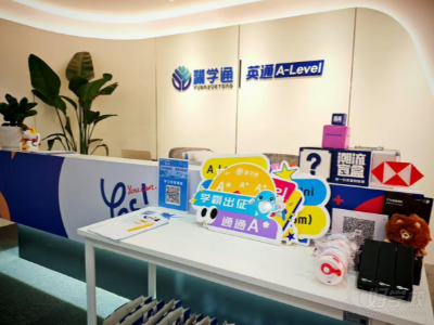 宁波渊学通教育的国际课程怎么样？有没有效果？