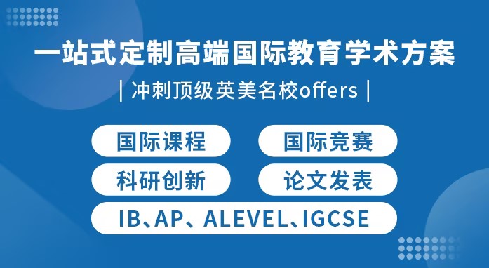 翰林国际教育