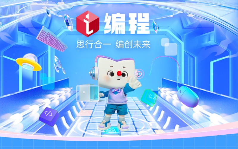 苏州少儿编程培训课程