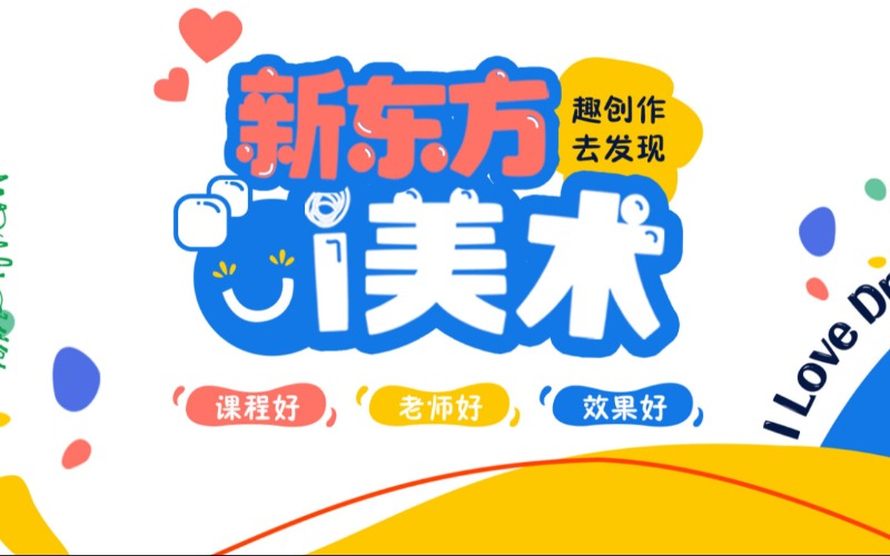 苏州少儿美术培训课程