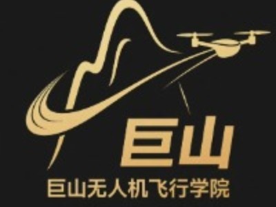 滁州巨山無人機(jī)飛行學(xué)院怎么樣？