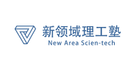 新領(lǐng)域理工塾