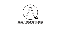 阜陽安霖兒美妝培訓(xùn)學(xué)院