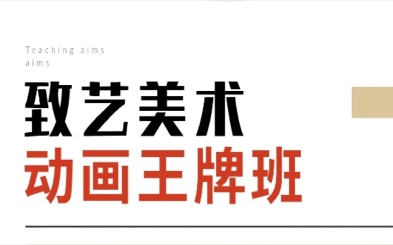 北京動(dòng)畫游戲?qū)I(yè)輔導(dǎo)班