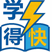 惠州学得快数控技术培训中心