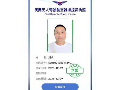 贵州畅飞客无人机培训中心的师资力量如何